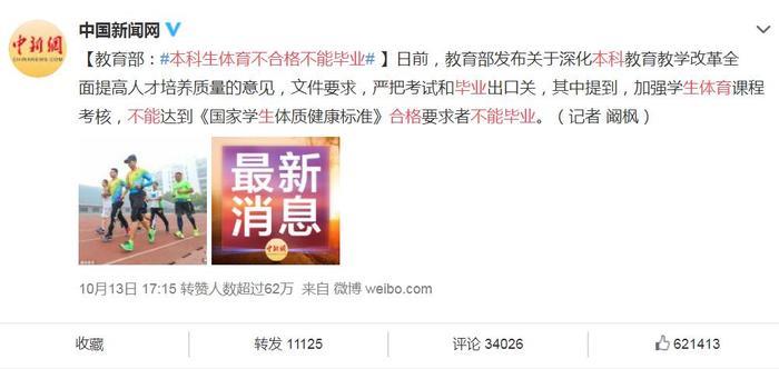 本科生体育不合格不能毕业？体测，我开始慌了