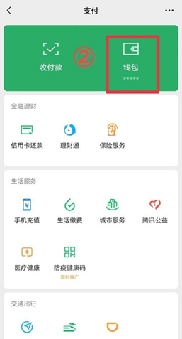 微信账单怎么查,微信怎么查账单明细图7