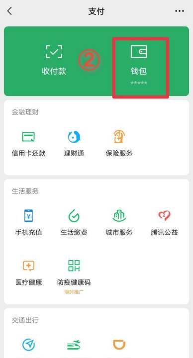 微信账单怎么查,微信怎么查账单明细图10