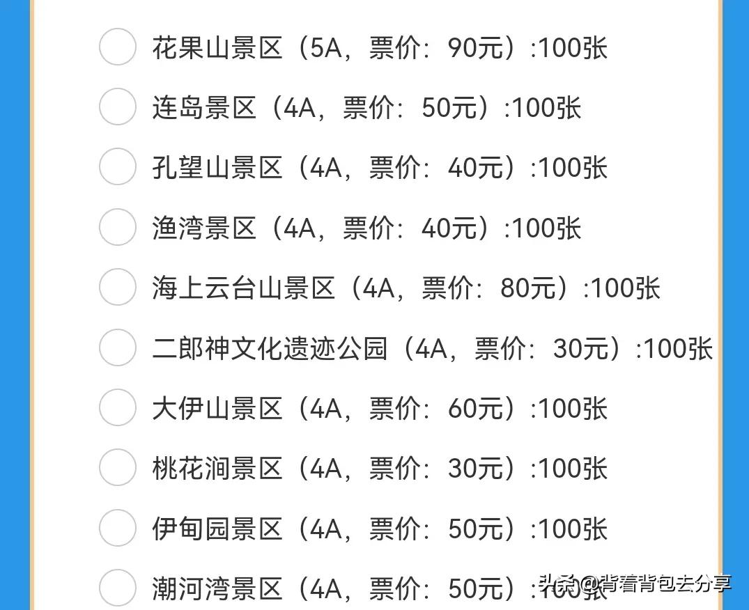 江苏连云港，10家著名景点，仅此一次，针对全国游客免费