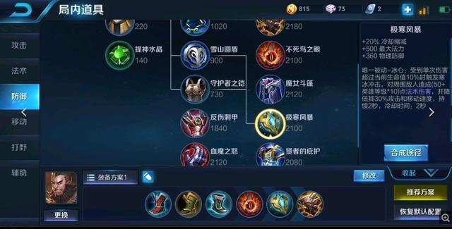 三双鞋的程咬金真的厉害吗？