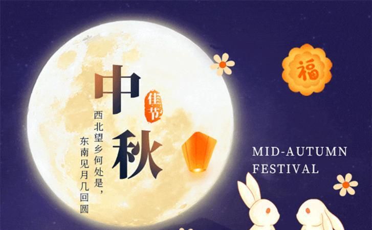 中秋送老师祝福语句