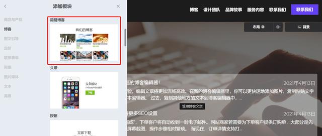 怎么搭建自己博客网站(这6个技巧帮你打造个人博客网站)(3)