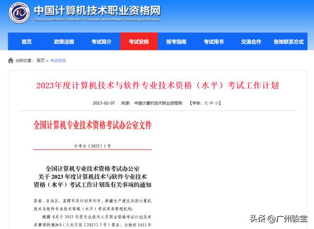 中级职称报名考试时间2025（2025年上半年中级职称考试时间已出炉）(2)