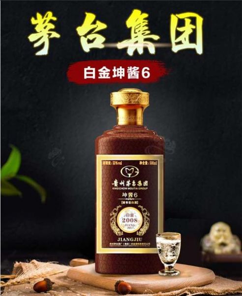 茅台白金酒恭贺新春