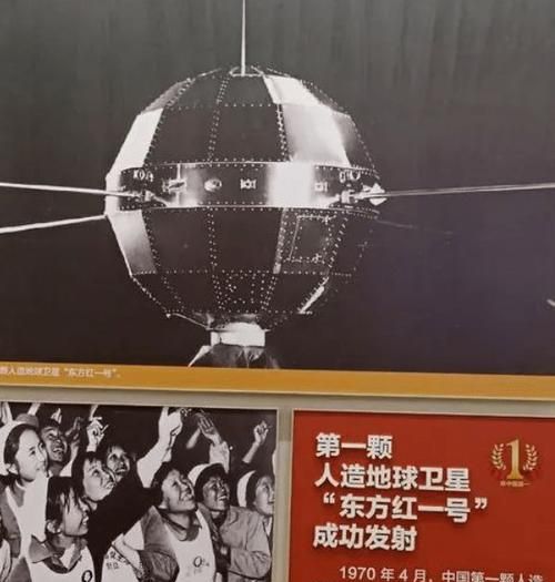 1970年4月14日第1颗人造卫星东方红1号发射成功