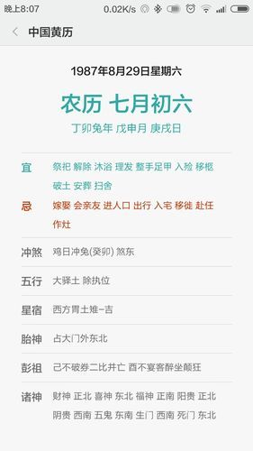1987年是什么命五行属什么命？1987年是什么命金木水火土-第1张图片-