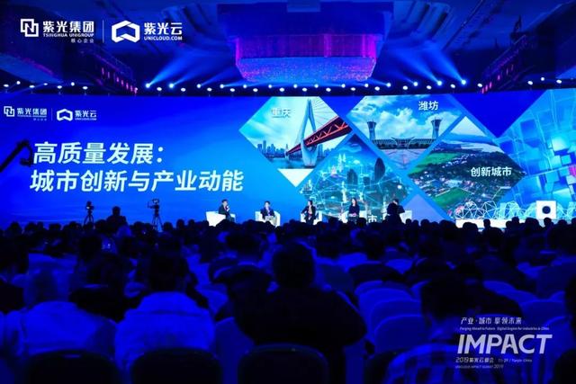 紫光云前景（紫光云为工业互联网打造）(2)