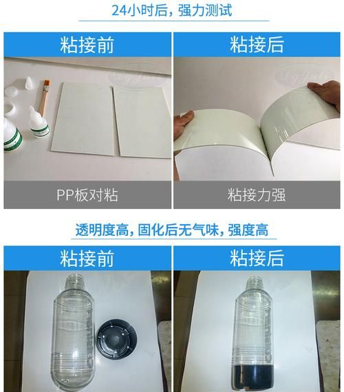 粘塑料用什么胶水最好