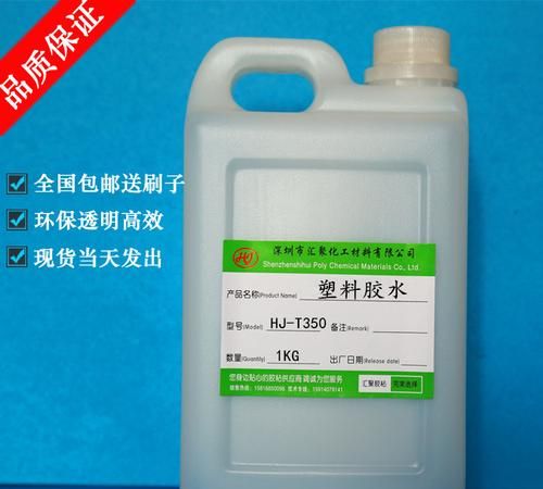 什么胶水粘塑料布最好