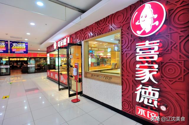 喜家德饺子为啥那么贵（喜家德饺子风波告一段落）(2)