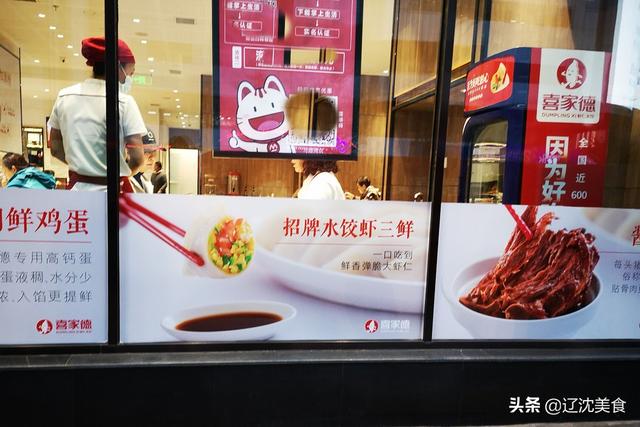 喜家德饺子为啥那么贵（喜家德饺子风波告一段落）(3)