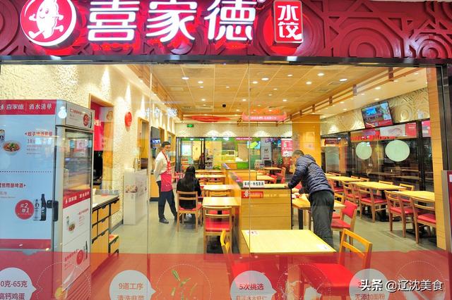 喜家德饺子为啥那么贵（喜家德饺子风波告一段落）(1)