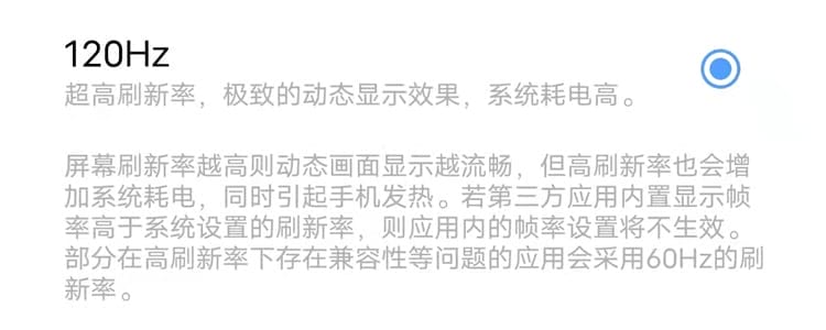 手机有必要使用120赫兹的刷新率吗（赫兹是什么的单位）