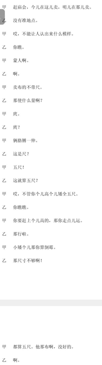 还有多少人知道“庹”