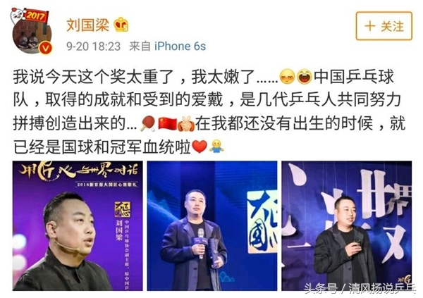 刘国梁获得大国匠心奖暗喻着什么?