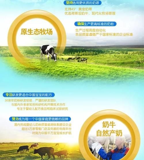 有机生牛乳和生牛乳有什么区别