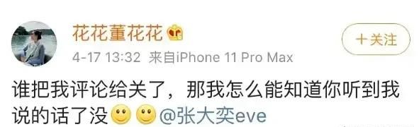 微博热搜不更新的原因，微博热搜榜停更一周是什么原因？图3