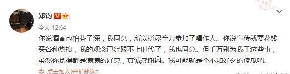 微博热搜不更新的原因，微博热搜榜停更一周是什么原因？图4