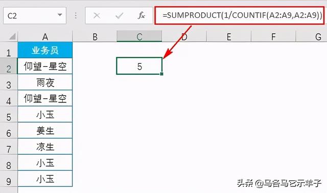 函数sumproduct（一个万能的函数）(8)
