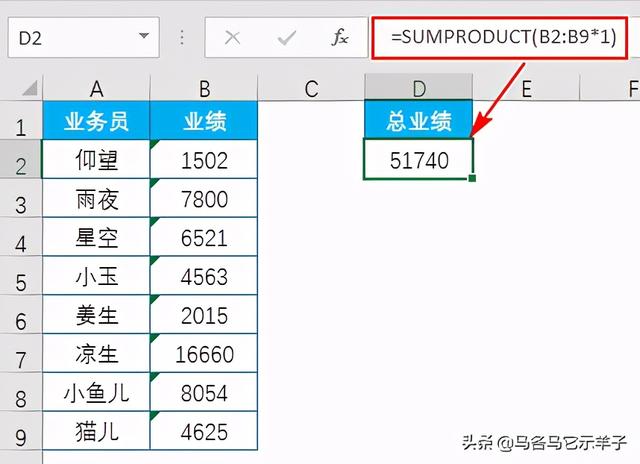 函数sumproduct（一个万能的函数）(2)