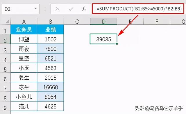 函数sumproduct（一个万能的函数）(4)