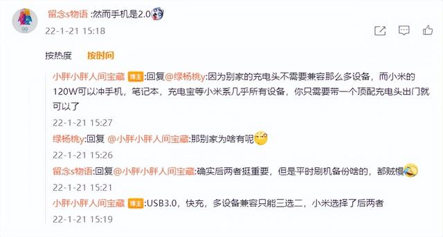 哪些手机是用了usb3.0以上接口的（近万元的旗舰手机）(7)