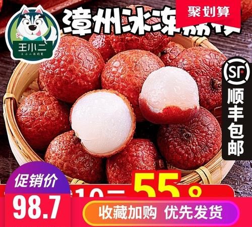 荔枝放冰箱冷冻几个月了还能吃吗