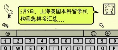 ​上海留学机构比较(上海留学机构排名)