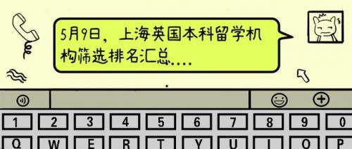 上海留学机构比较(上海留学机构排名)-第1张图片-