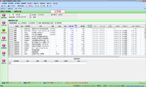 服装erp管理系统软件，服装erp管理系统可以删除门店嘛-第1张图片-