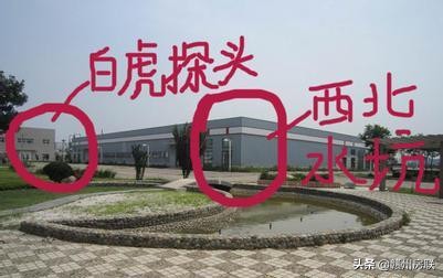 住宅风水图解（阳宅风水还是阴宅风水都有很多所谓的形煞）