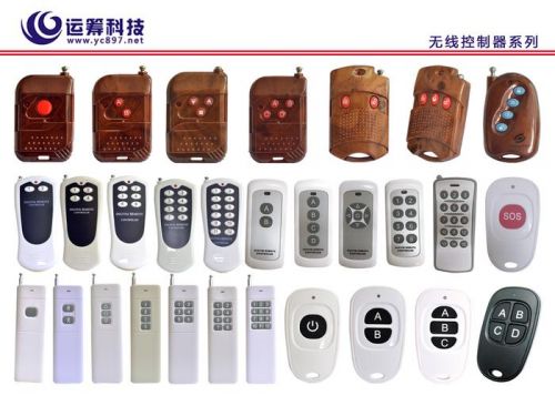 无线遥控器开关(无线遥控器原理)-第1张图片-