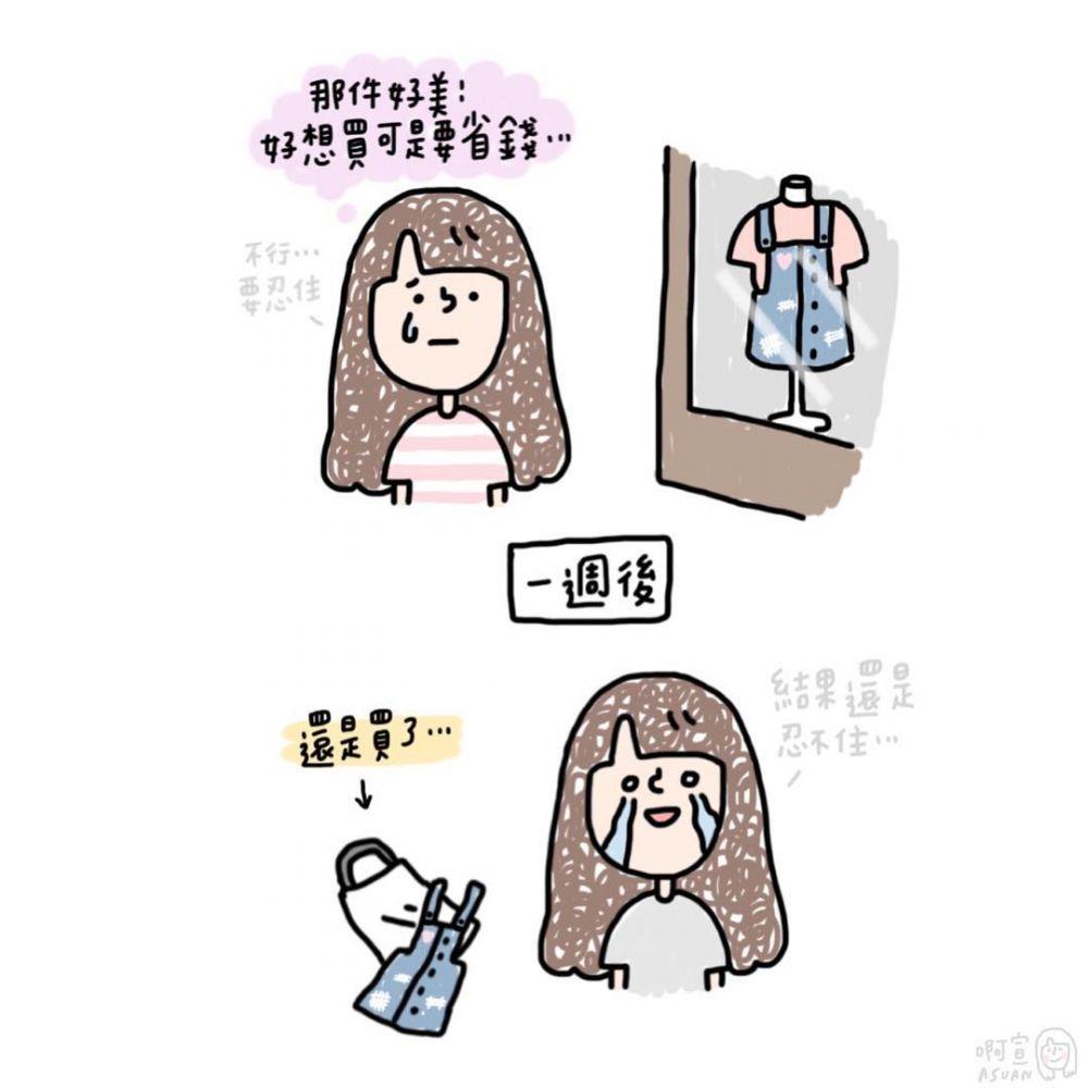 长期粮尾和月光族是什么意思 女生10大败家实录 长期粮尾和月光族是什么意思 女生10大败家实录