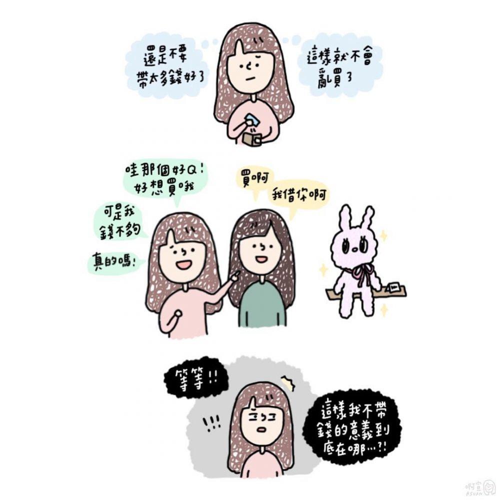 长期粮尾和月光族是什么意思 女生10大败家实录 长期粮尾和月光族是什么意思 女生10大败家实录