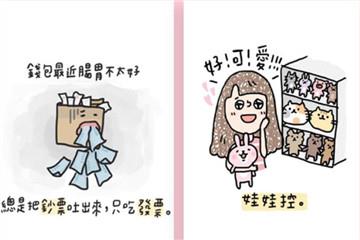 长期粮尾和月光族是什么意思 女生10大败家实录 长期粮尾和月光族是什么意思 女生10大败家实录