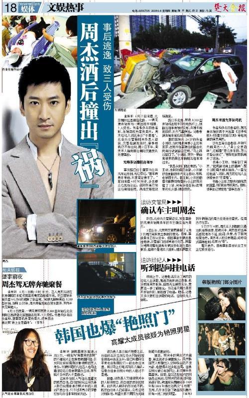 周杰当年为什么退出娱乐圈 周杰曾经的当红小生(39)