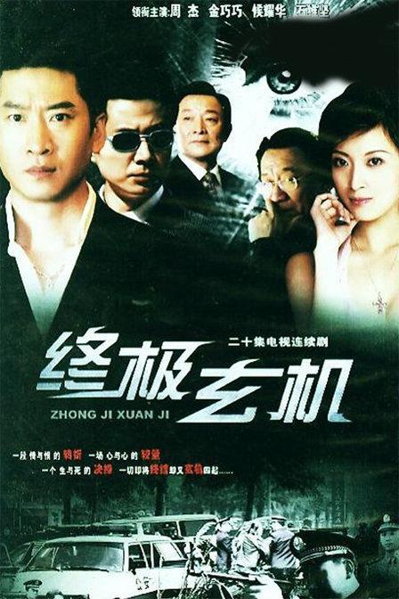 周杰当年为什么退出娱乐圈 周杰曾经的当红小生(33)