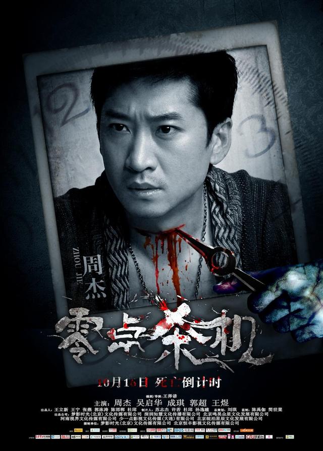 周杰当年为什么退出娱乐圈 周杰曾经的当红小生(47)