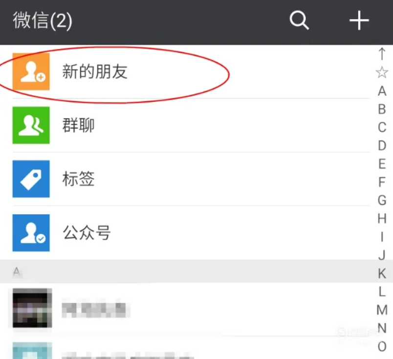 朋友圈半年可见怎么设置（微信保护隐私功能关闭方法）