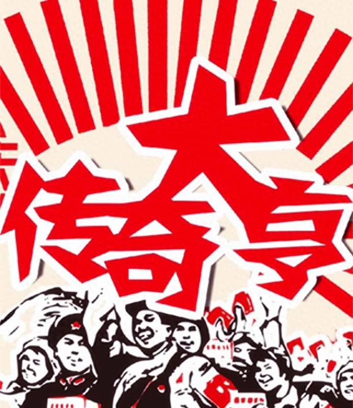 张翰、陈乔恩《传奇大亨》再度合作,演绎一代影视经典