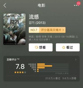 ​上班了吗？我来推荐几部关于“传染病”的电影