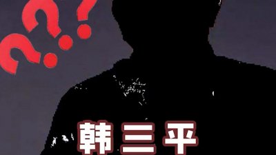 ​中国电影教父，韩三平