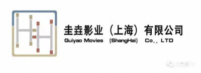 ​圭垚影业发行电影《猛虎嗅蔷薇之盗亦有盗》五一黄金档上映