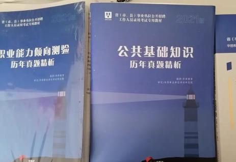 事业编制考试内容，体育事业编制考试内容？图10
