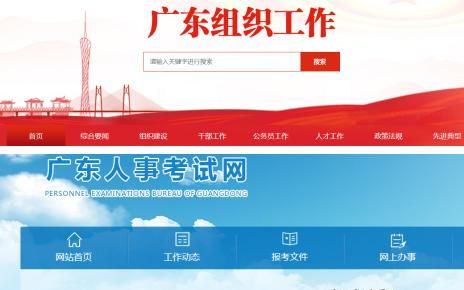 事业编制考试内容，体育事业编制考试内容？图4