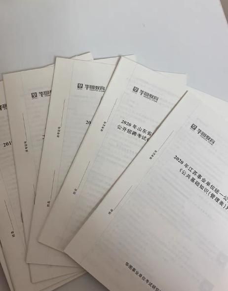 事业编制考试内容，体育事业编制考试内容？图13