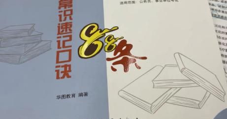 事业编制考试内容，体育事业编制考试内容？图6