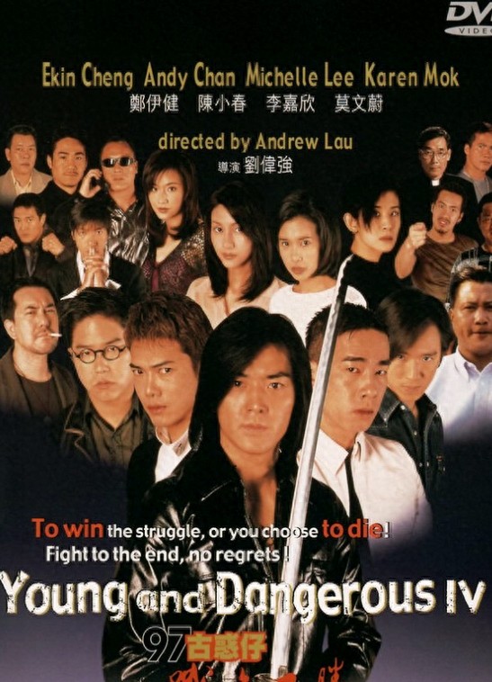 古惑仔系列电影海报