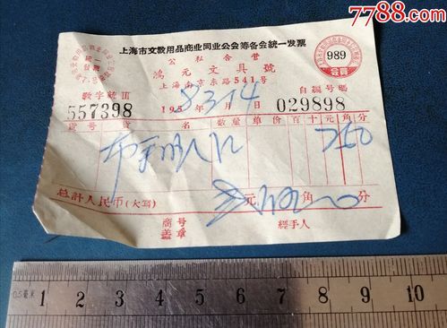 上海出租车发票真伪查询(上海国税发票真伪查询)-第1张图片-